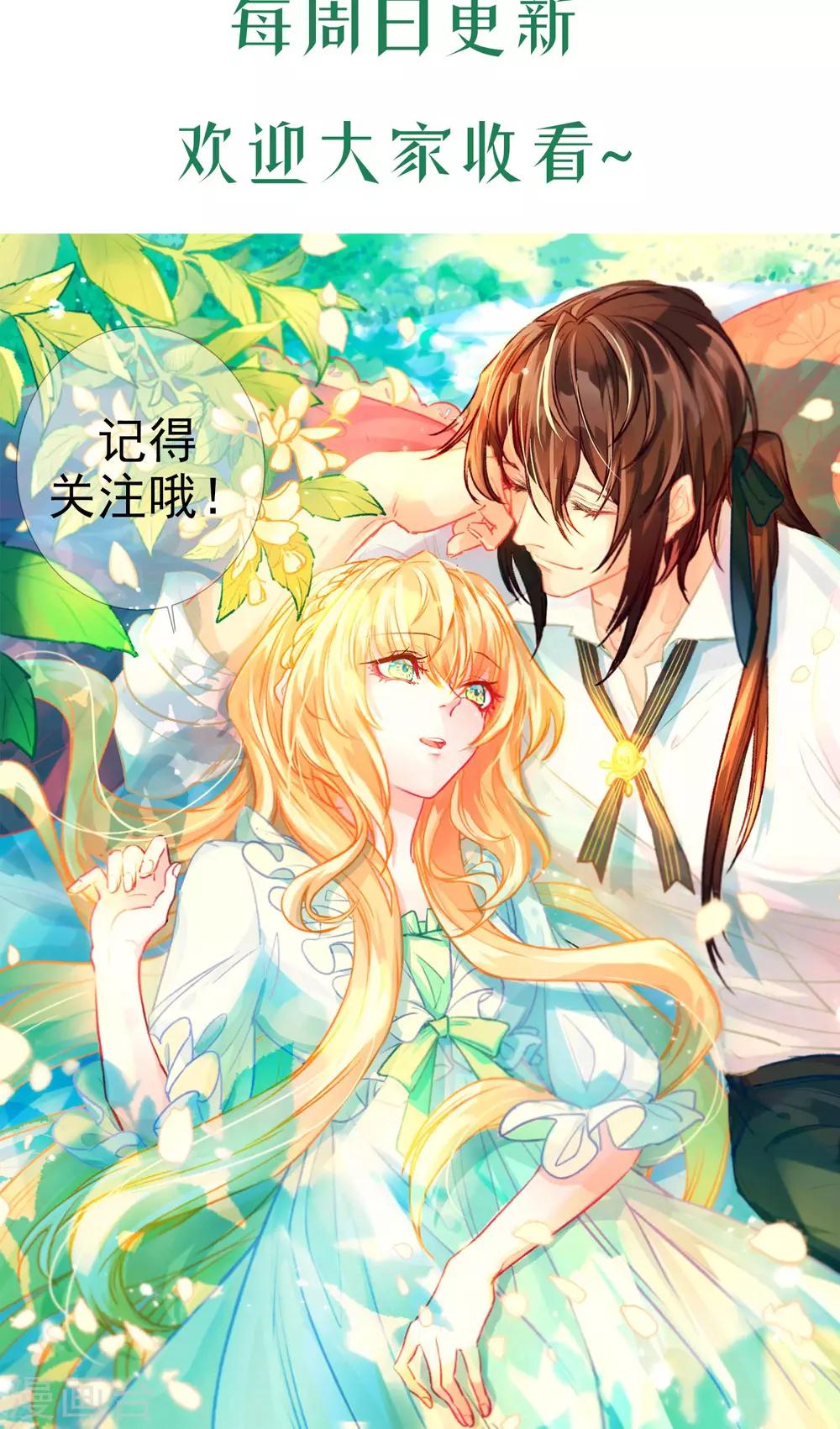 第6话 营养剂-第7话