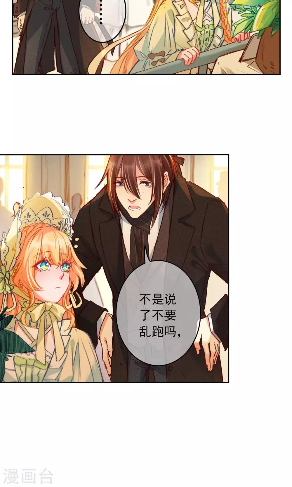 第8话 艾莉丝别乱跑-第9话