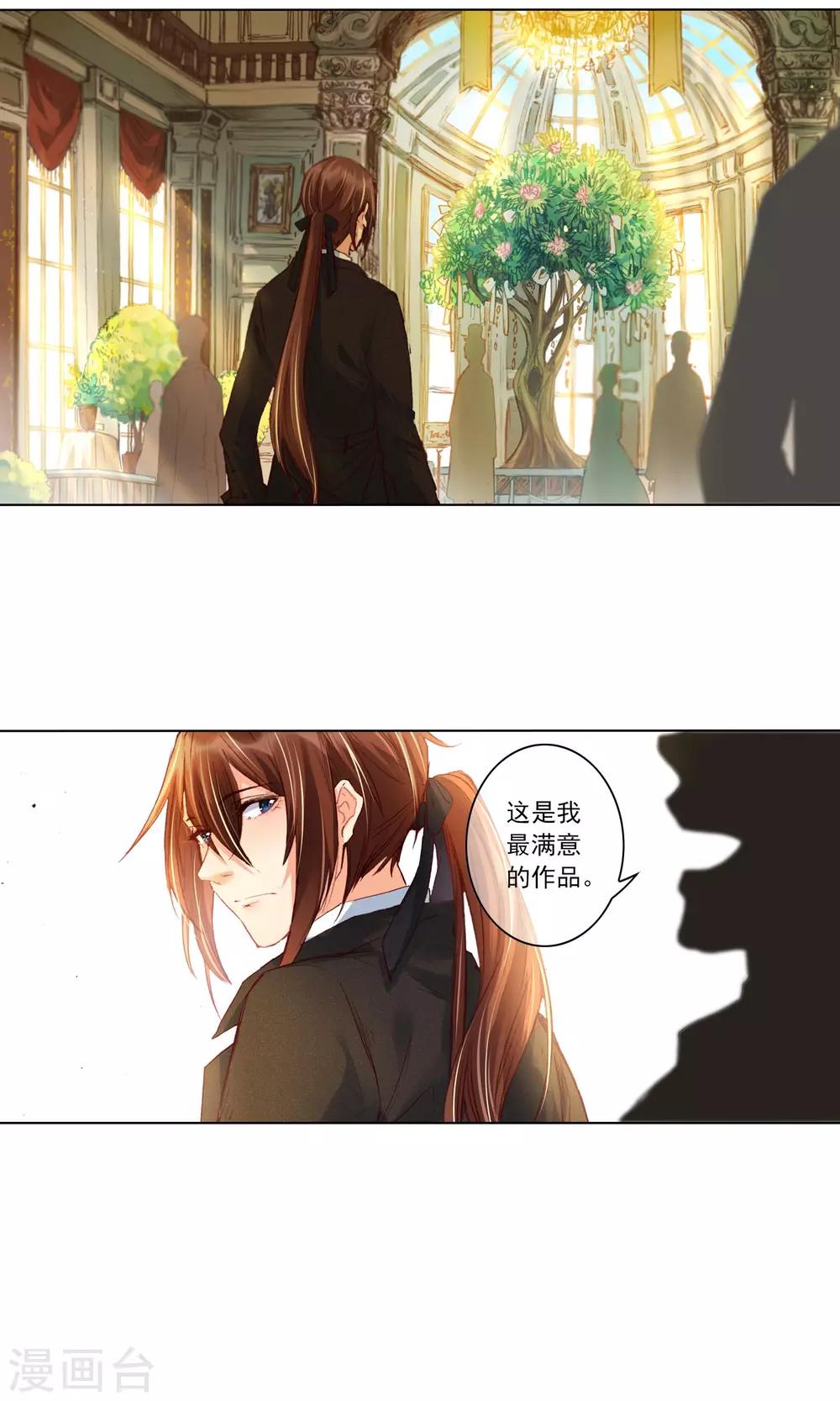 第8话 艾莉丝别乱跑-第9话