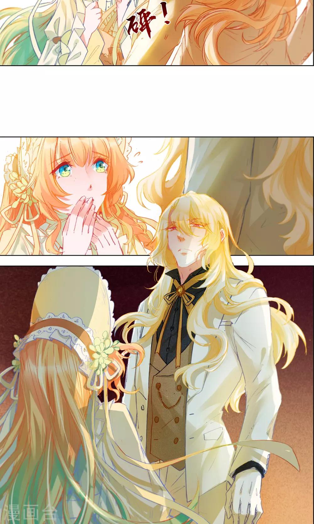 第8话 艾莉丝别乱跑-第9话