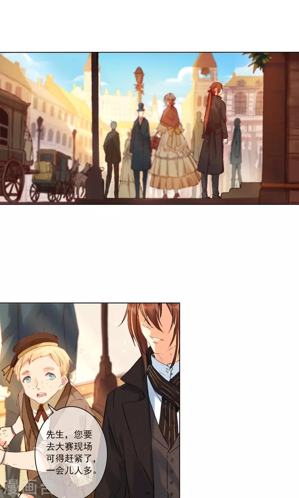 第8话 艾莉丝别乱跑-第9话