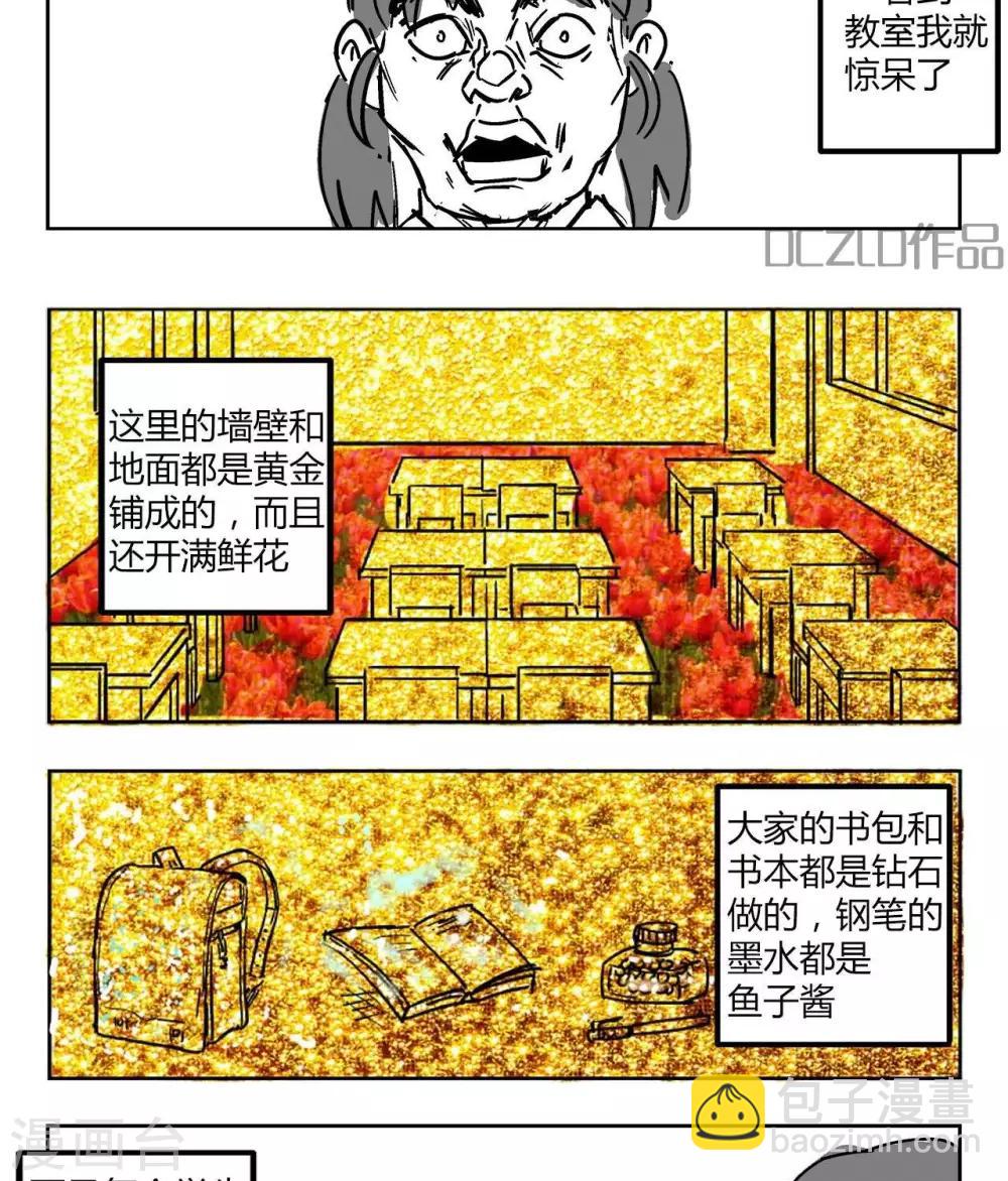 第1话  花开的入学！-第1话