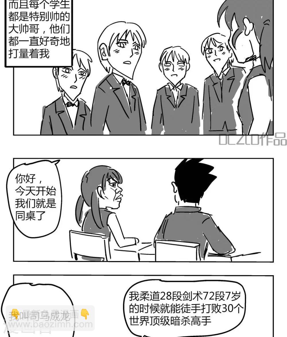 第1话  花开的入学！-第1话