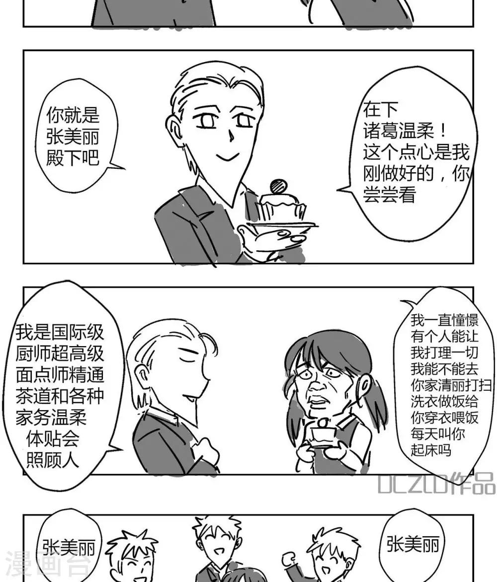 第1话  花开的入学！-第1话