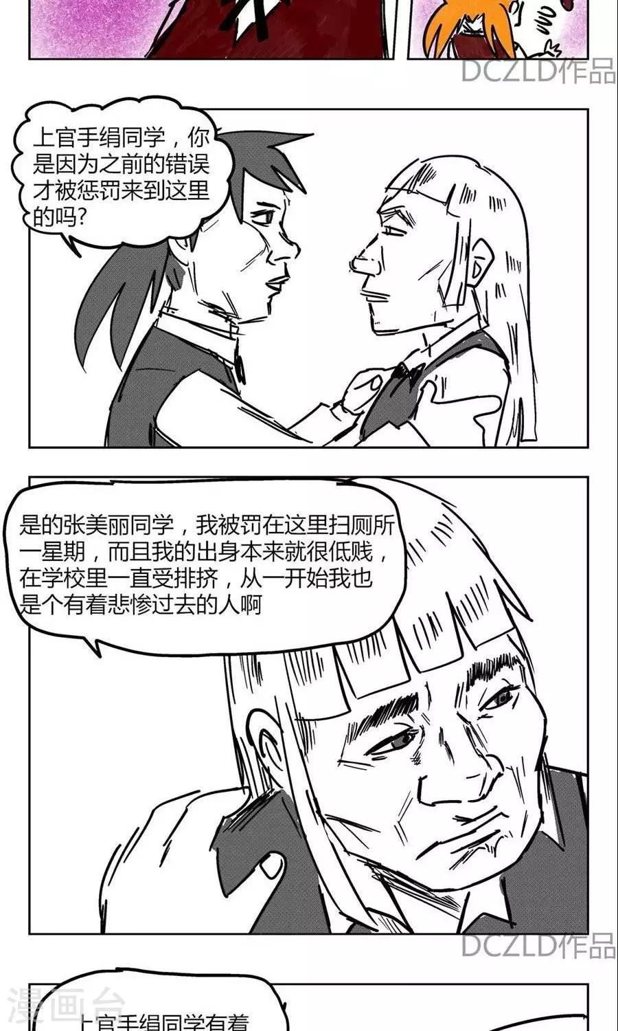 第3话  花开的背叛！-第3话