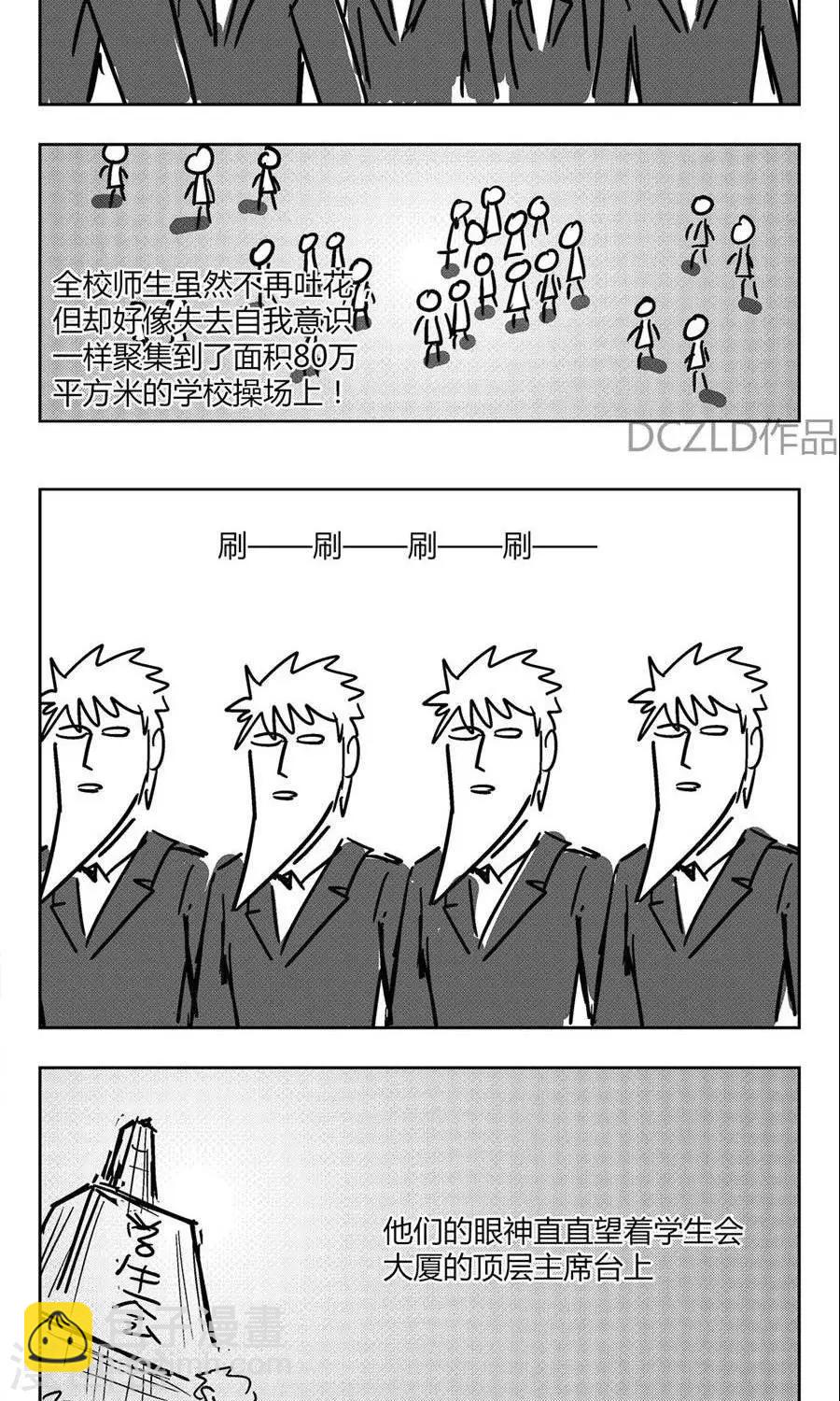 第3话  花开的背叛！-第3话