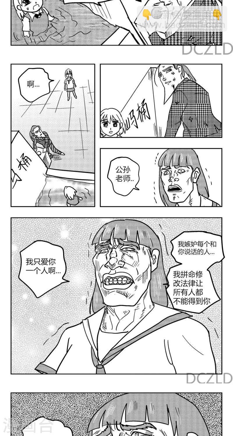 第9话  花开的嫉妒-第9话