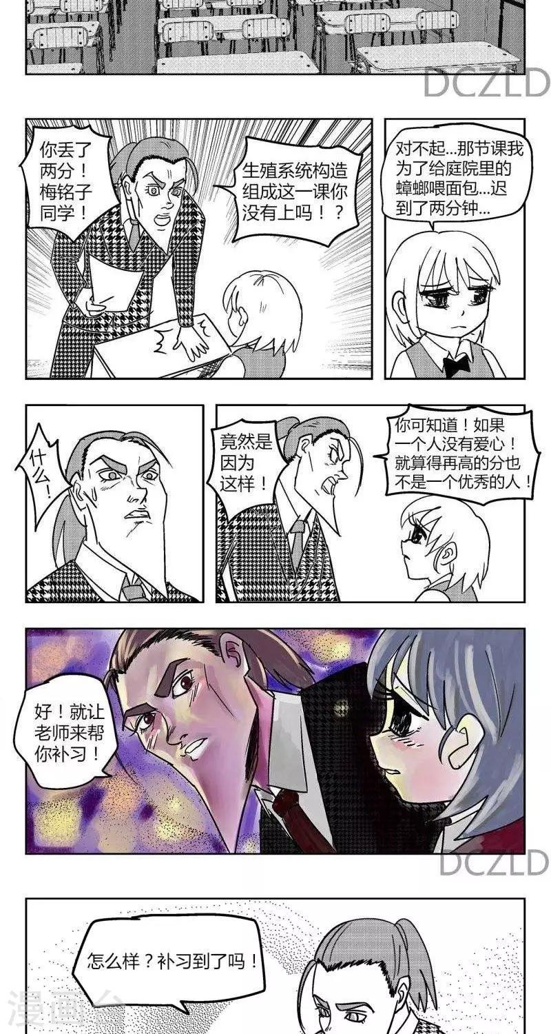 第9话  花开的嫉妒-第9话