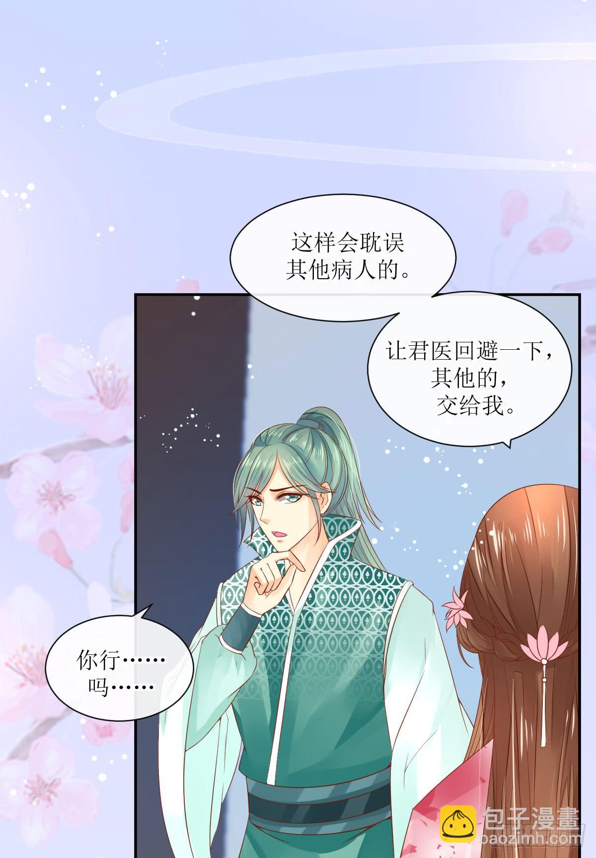 岁月静好，伊人安在(1/2)-第13话