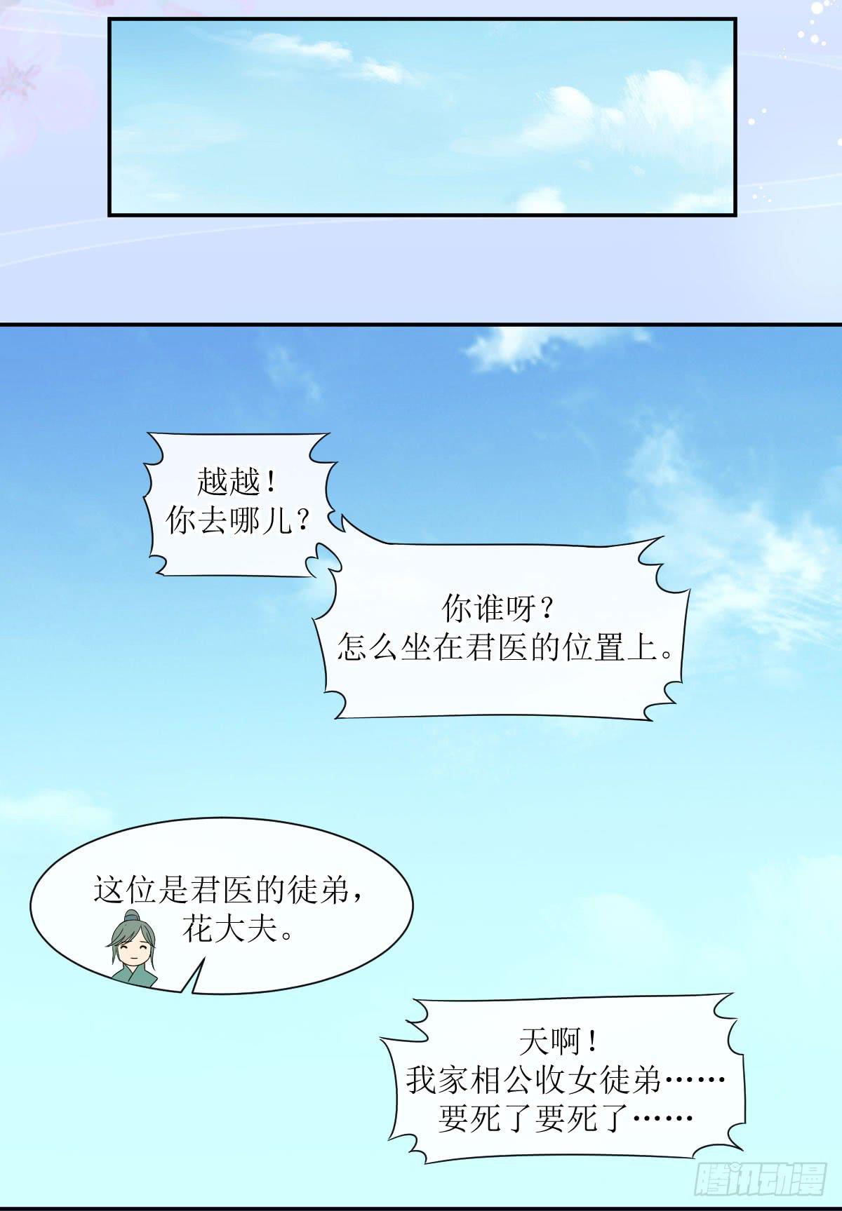 岁月静好，伊人安在(1/2)-第13话