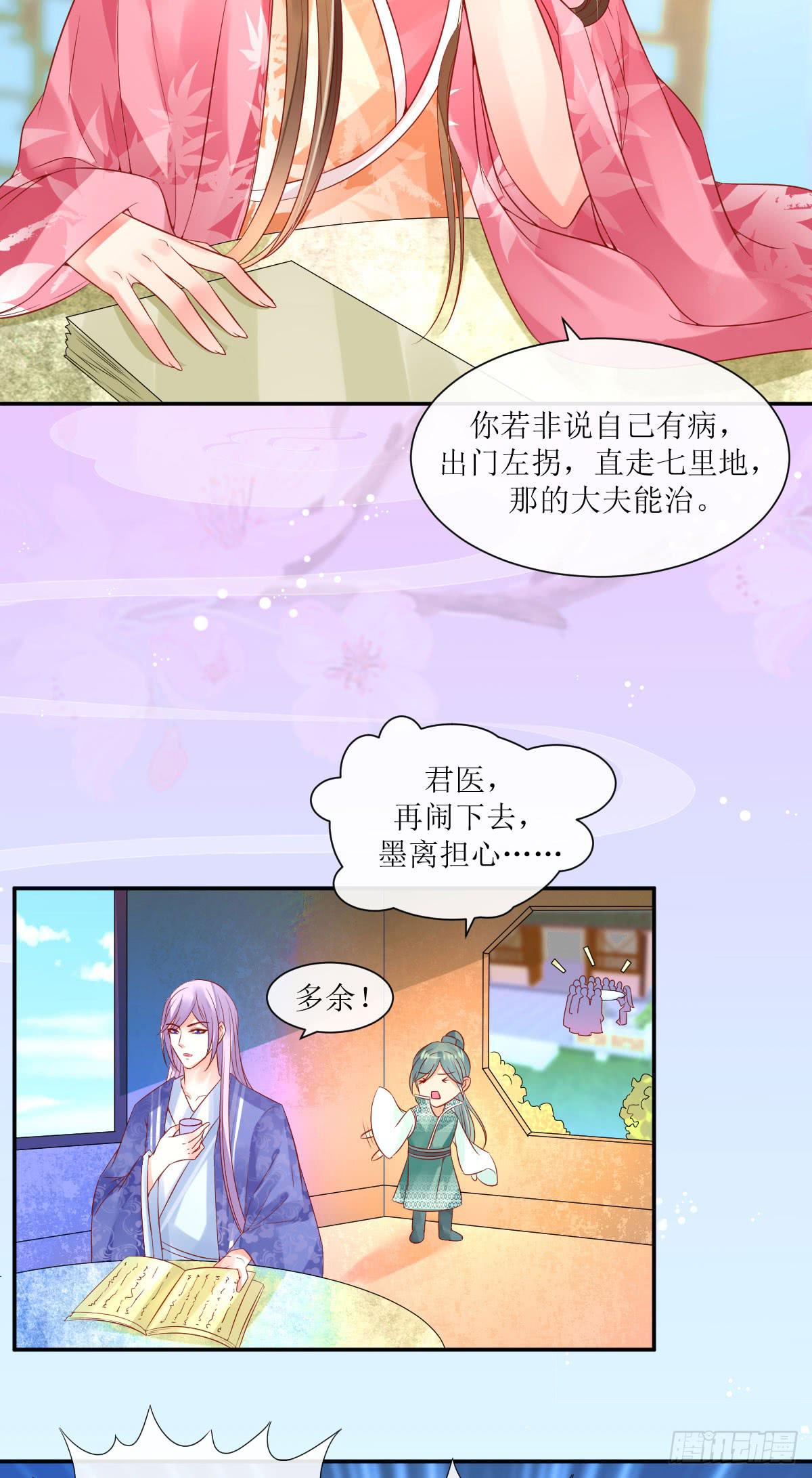 岁月静好，伊人安在(1/2)-第13话