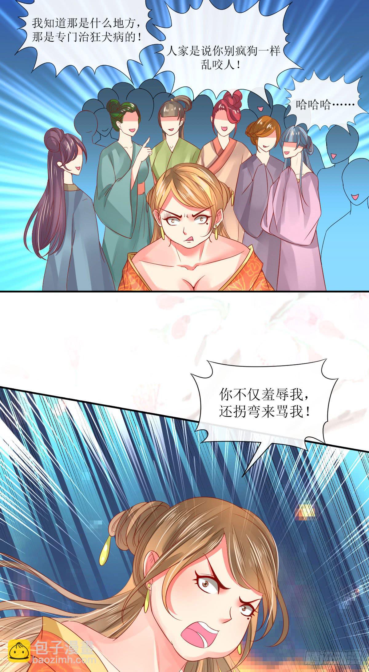 岁月静好，伊人安在(1/2)-第13话