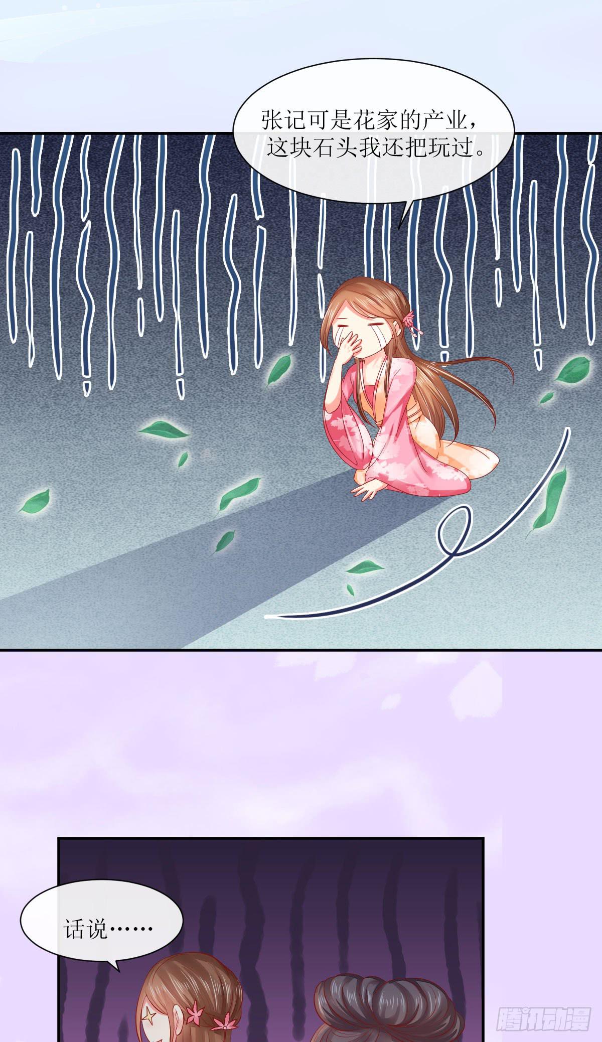 岁月静好，伊人安在(1/2)-第13话