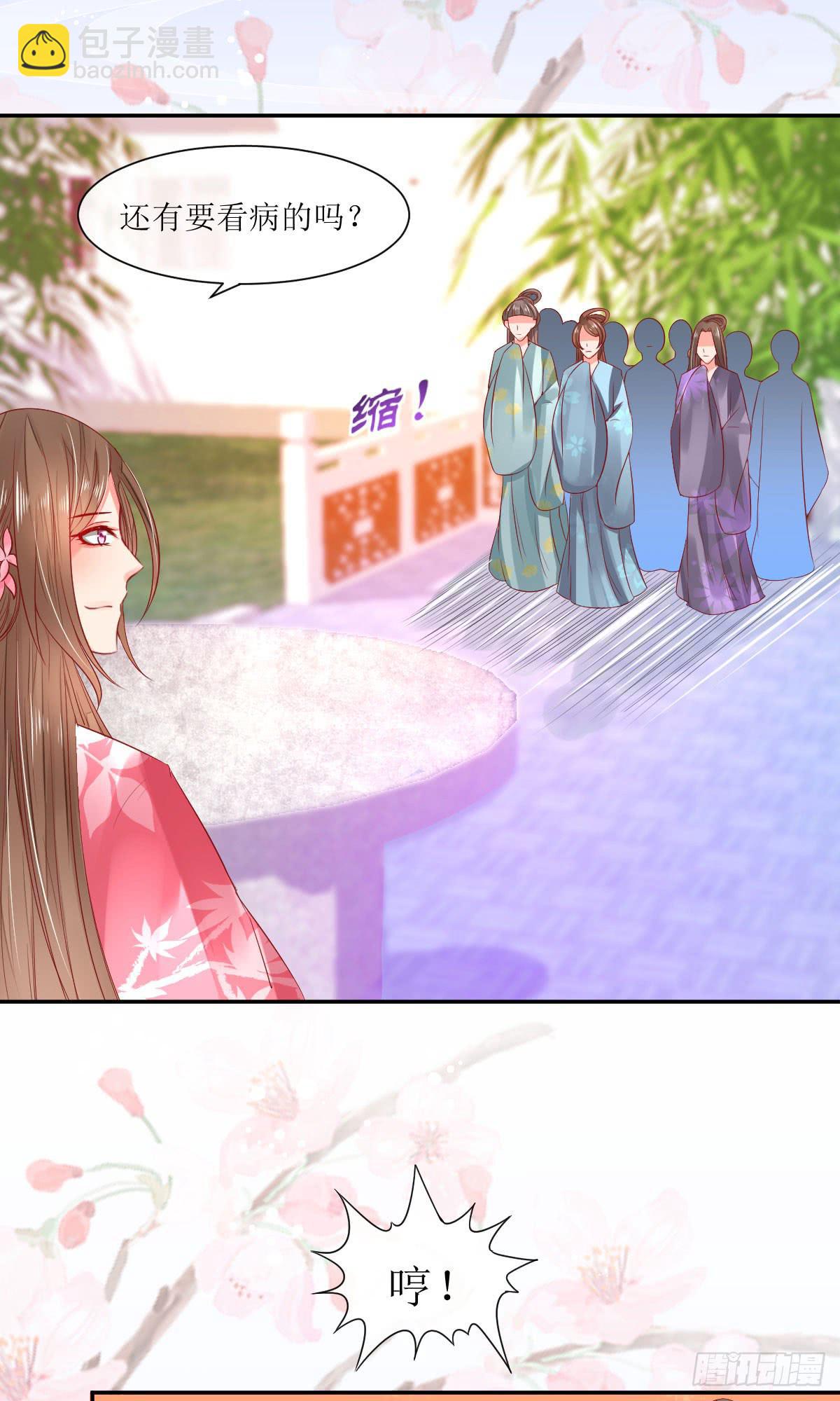 岁月静好，伊人安在(1/2)-第13话