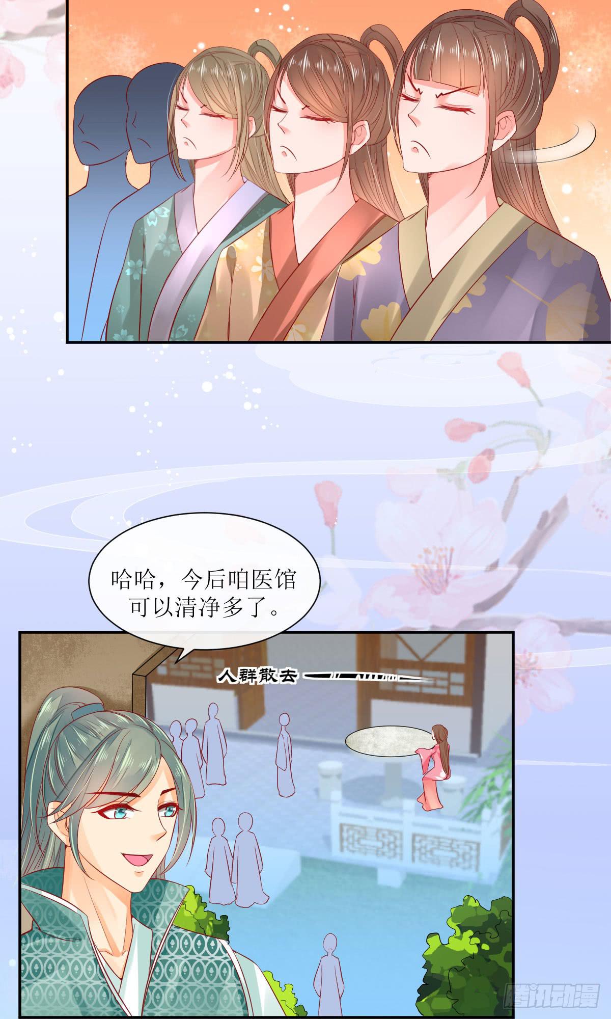 岁月静好，伊人安在(1/2)-第13话