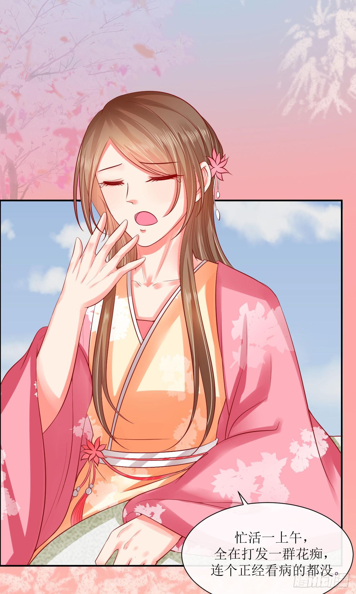 岁月静好，伊人安在(1/2)-第13话