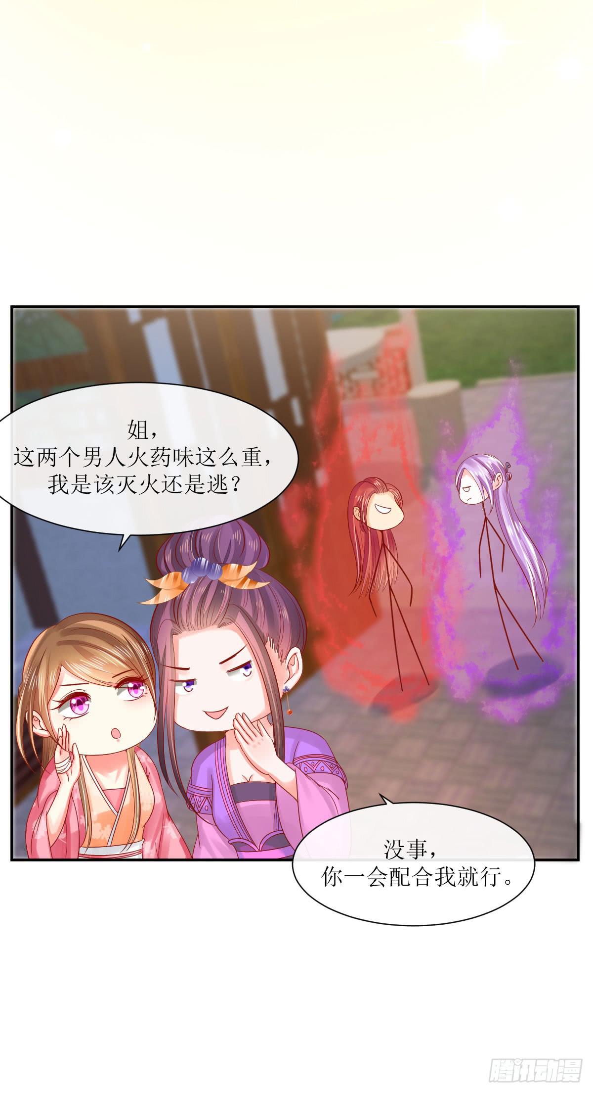 醋坛子翻了(1/2)-第15话