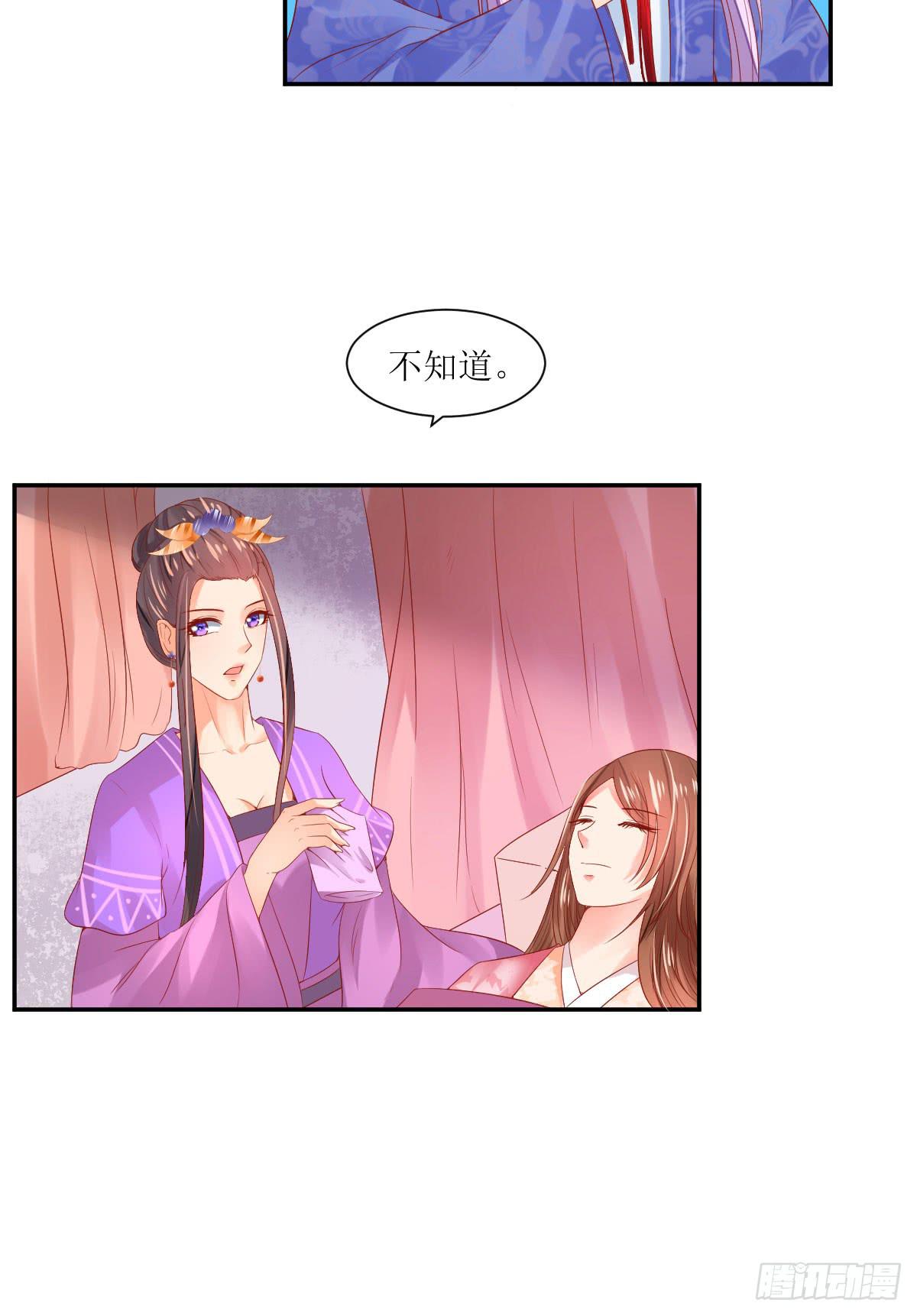 醋坛子翻了(1/2)-第15话