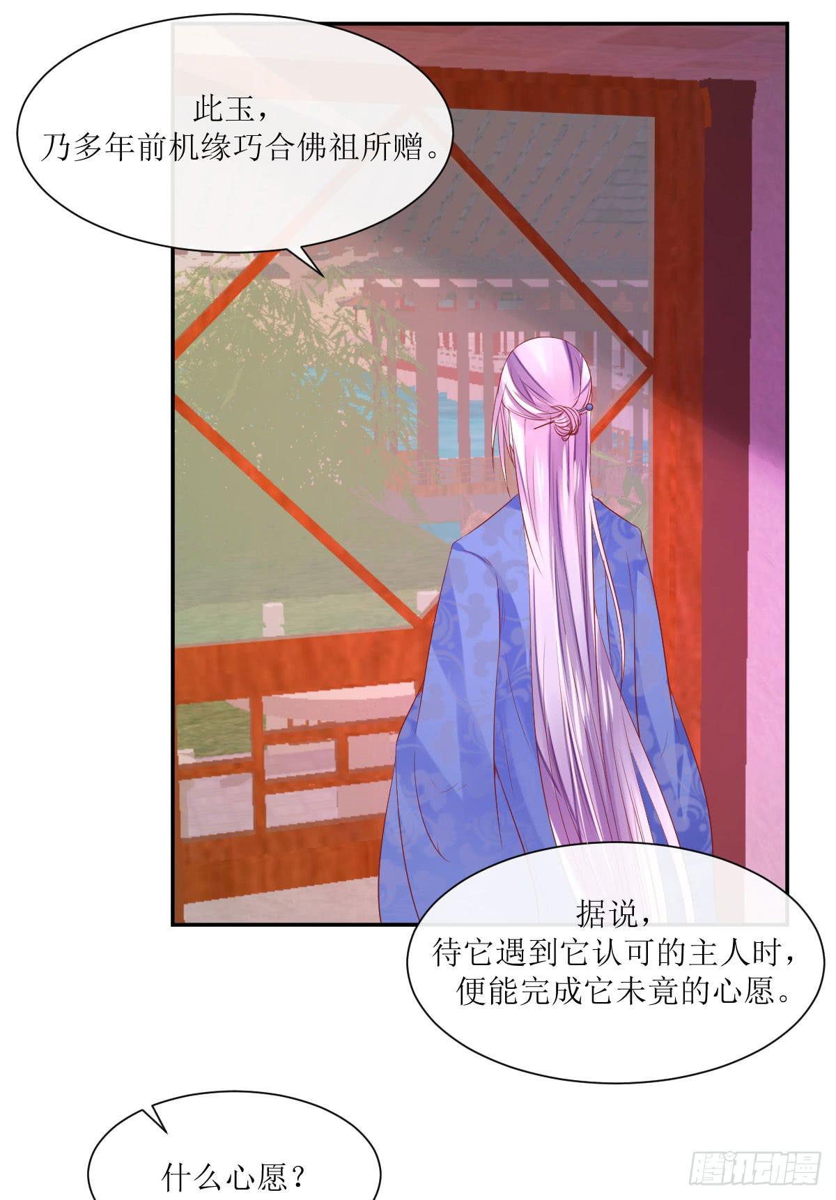 醋坛子翻了(1/2)-第15话