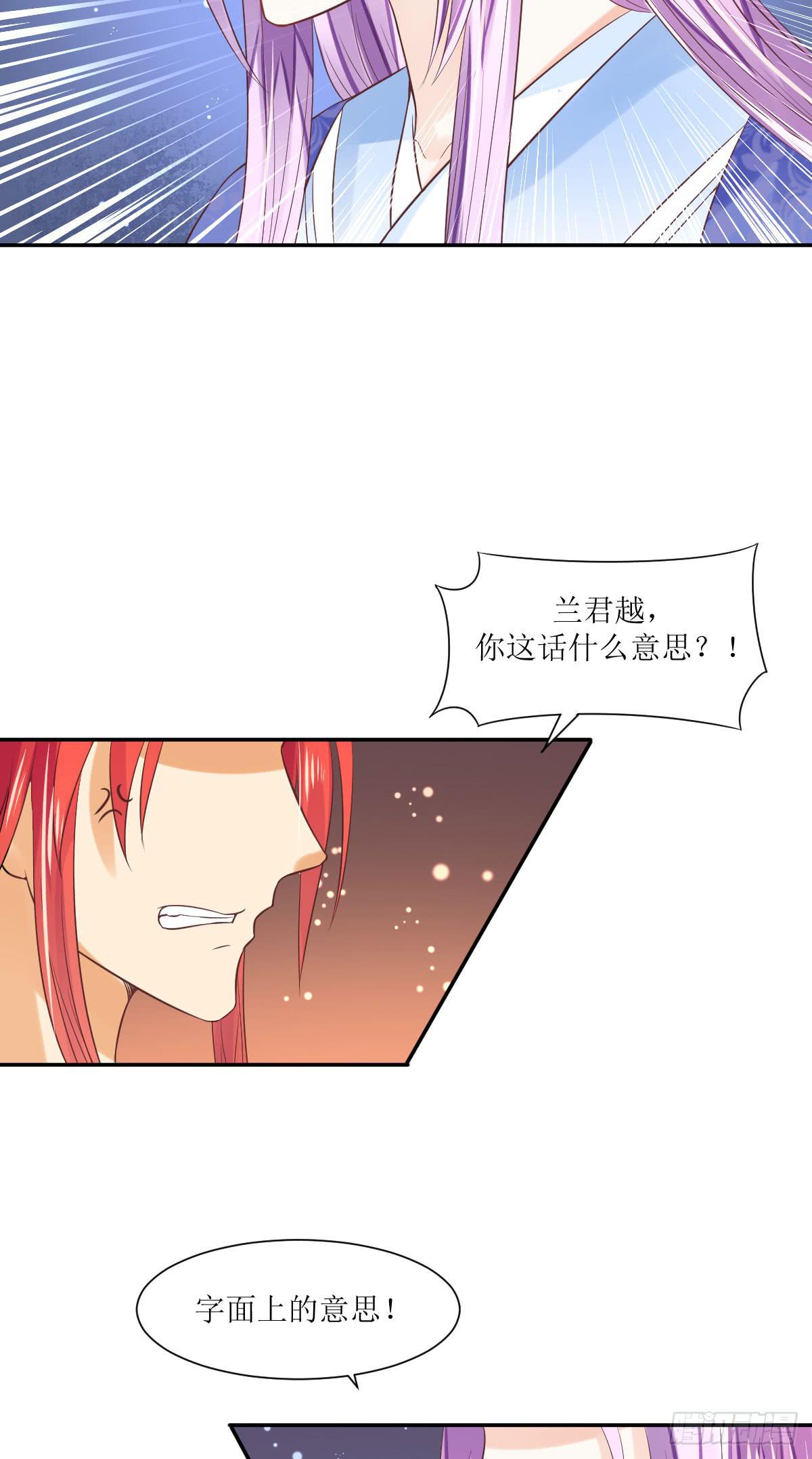 醋坛子翻了(1/2)-第15话