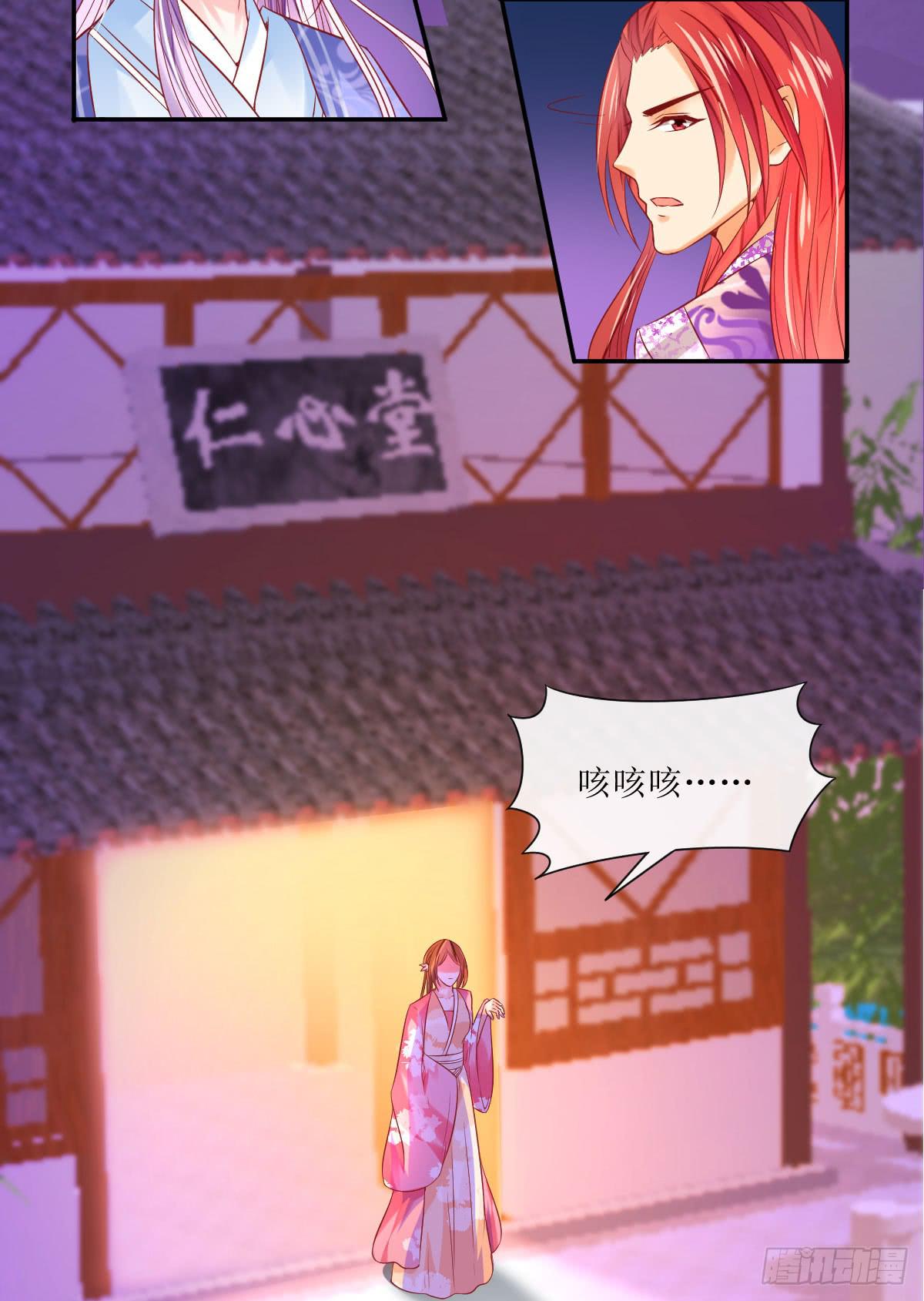 醋坛子翻了(1/2)-第15话