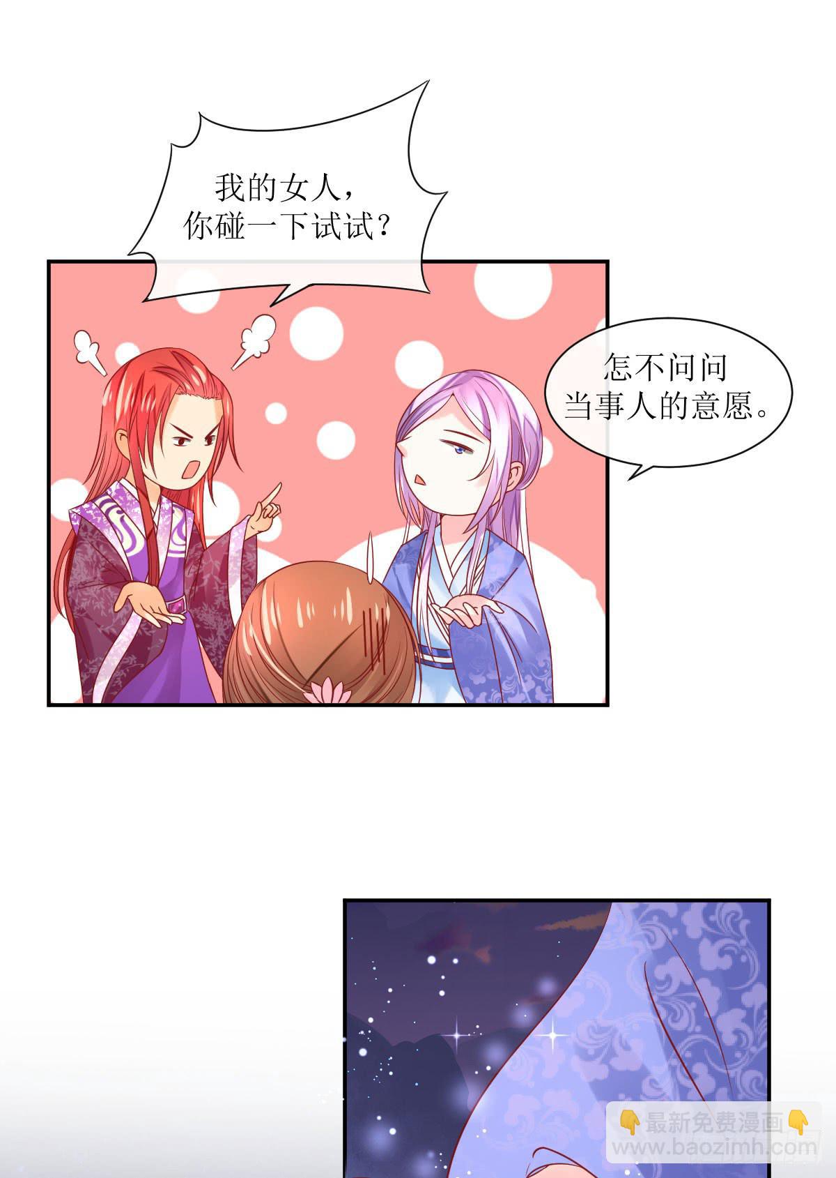 醋坛子翻了(1/2)-第15话