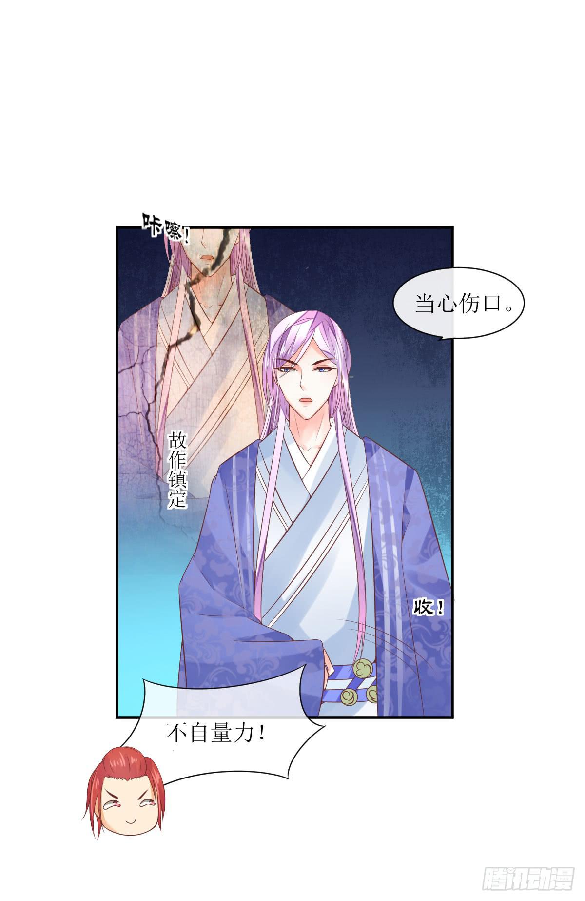 醋坛子翻了(1/2)-第15话