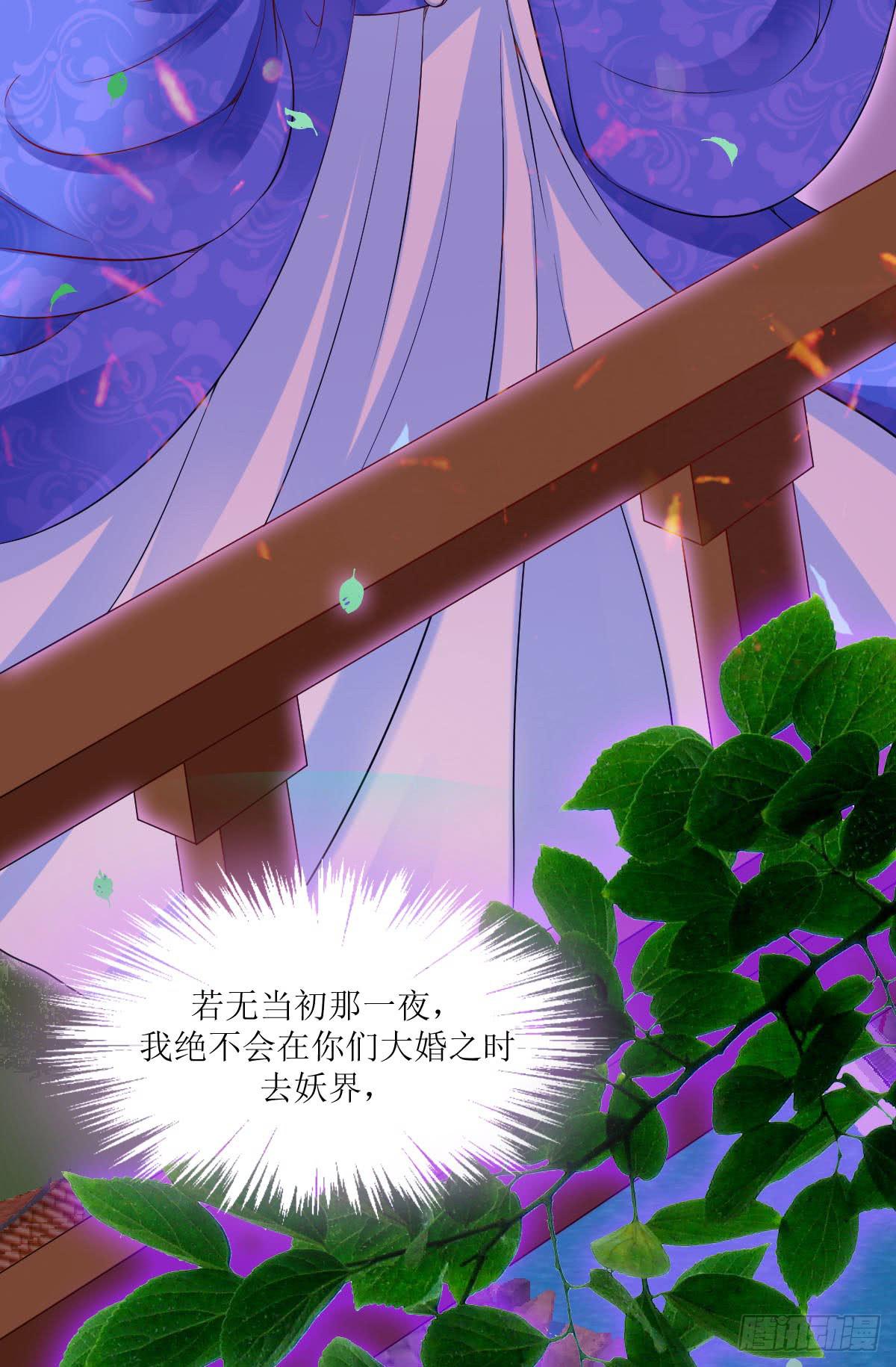 桃色往事(1/2)-第17话