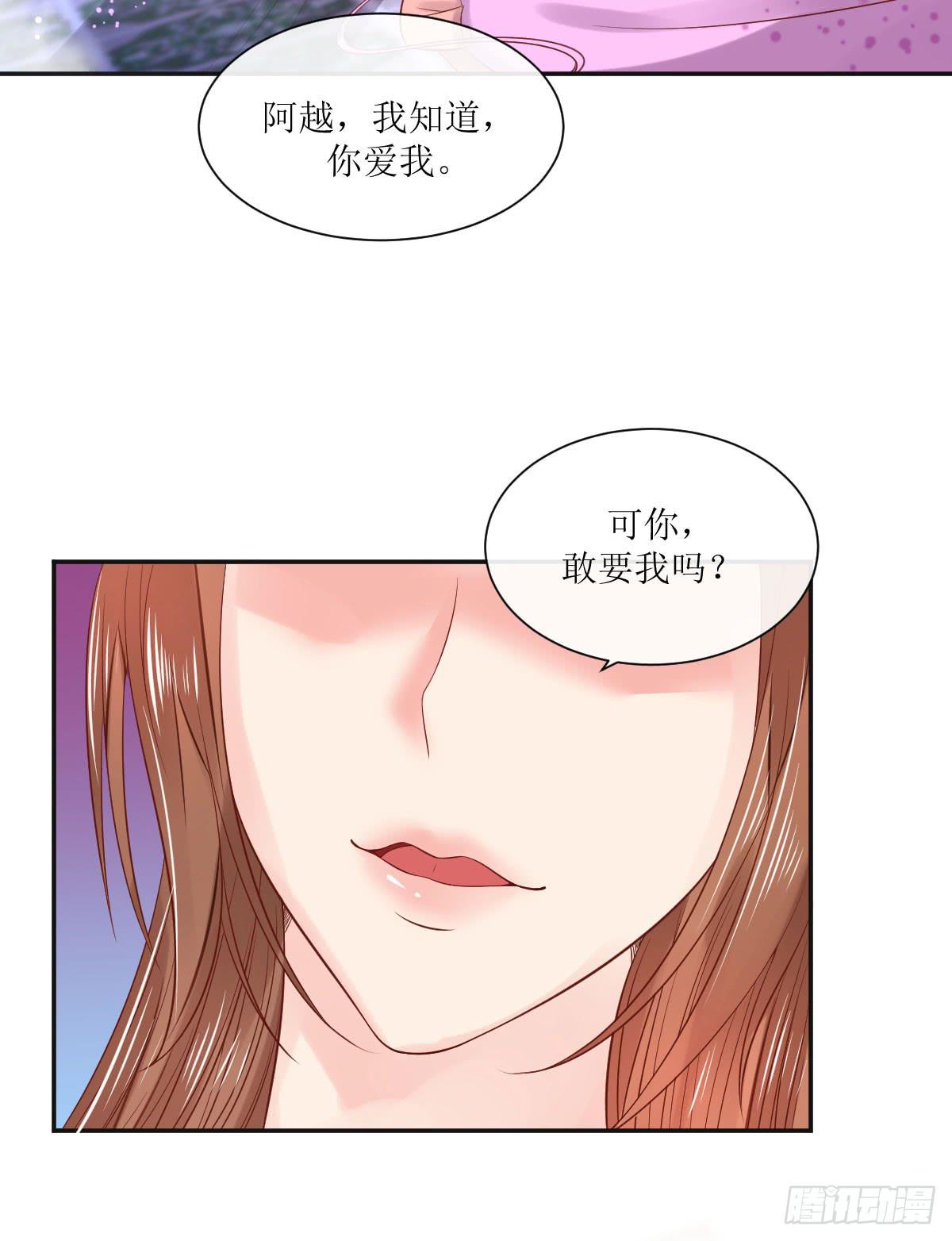 桃色往事(1/2)-第17话