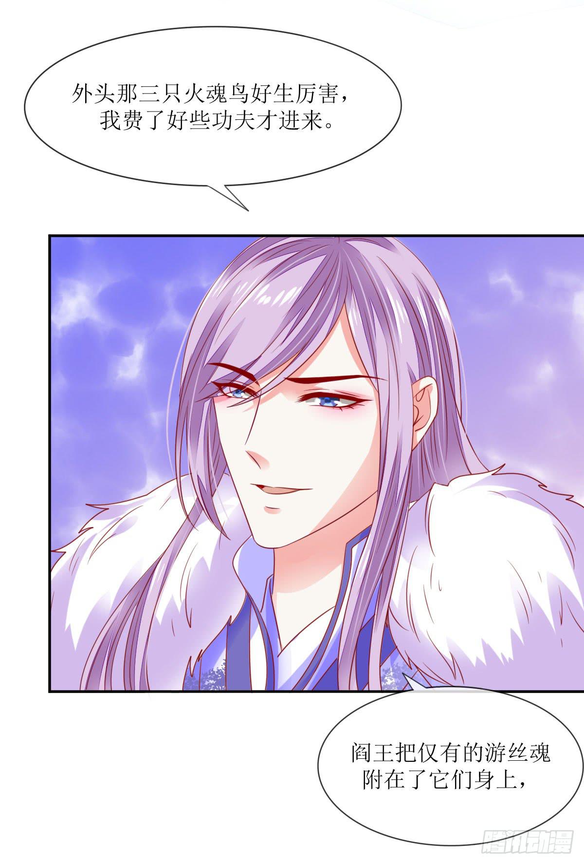 妖界觅真相-第19话