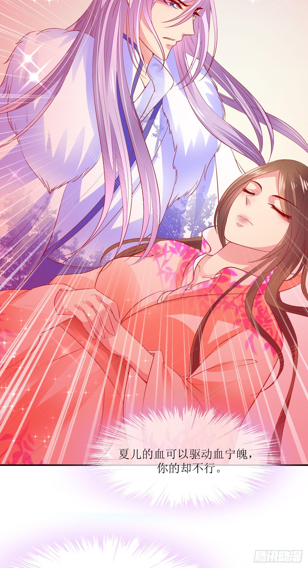 妖界觅真相-第19话