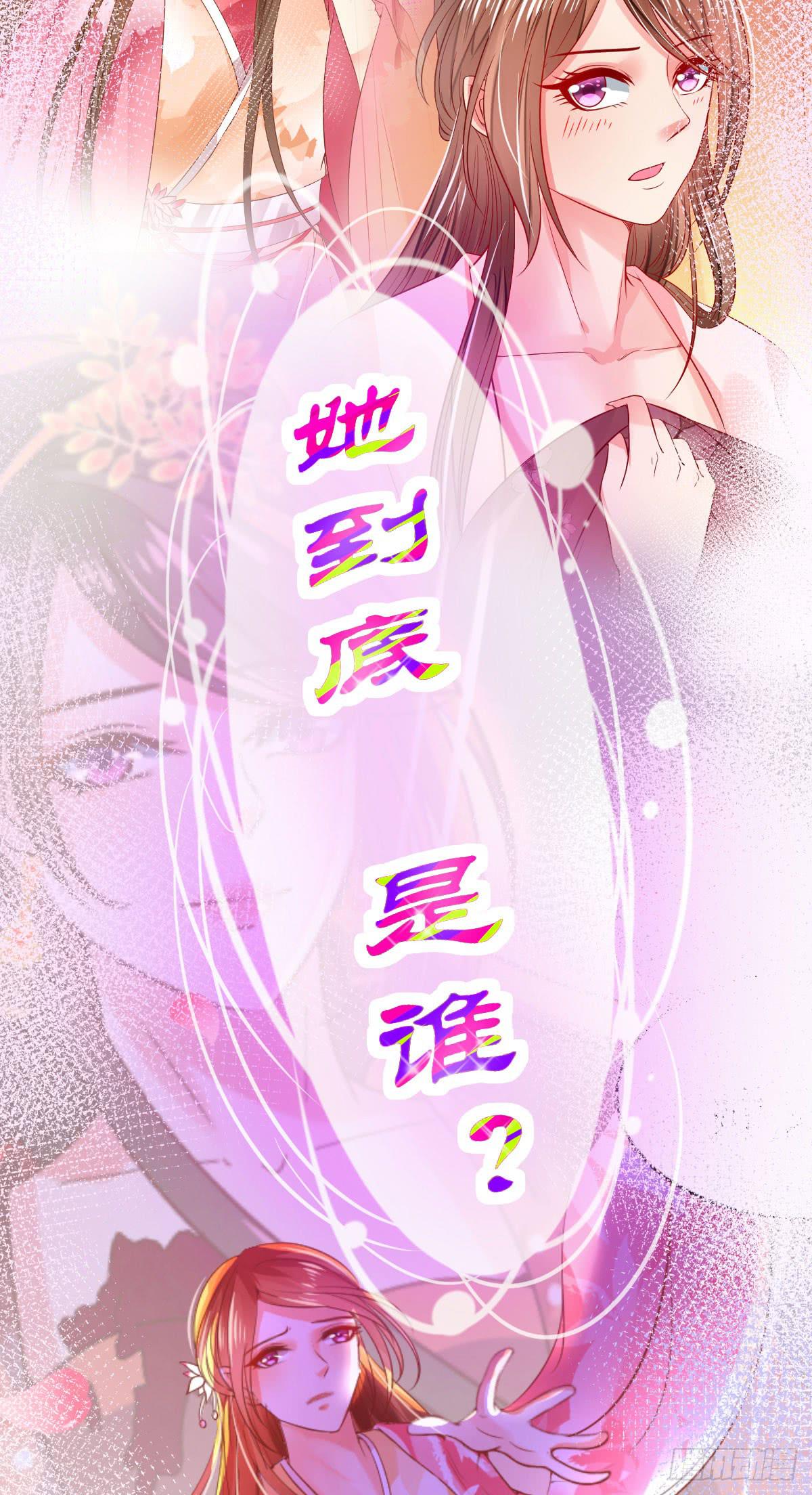 妖界觅真相-第19话