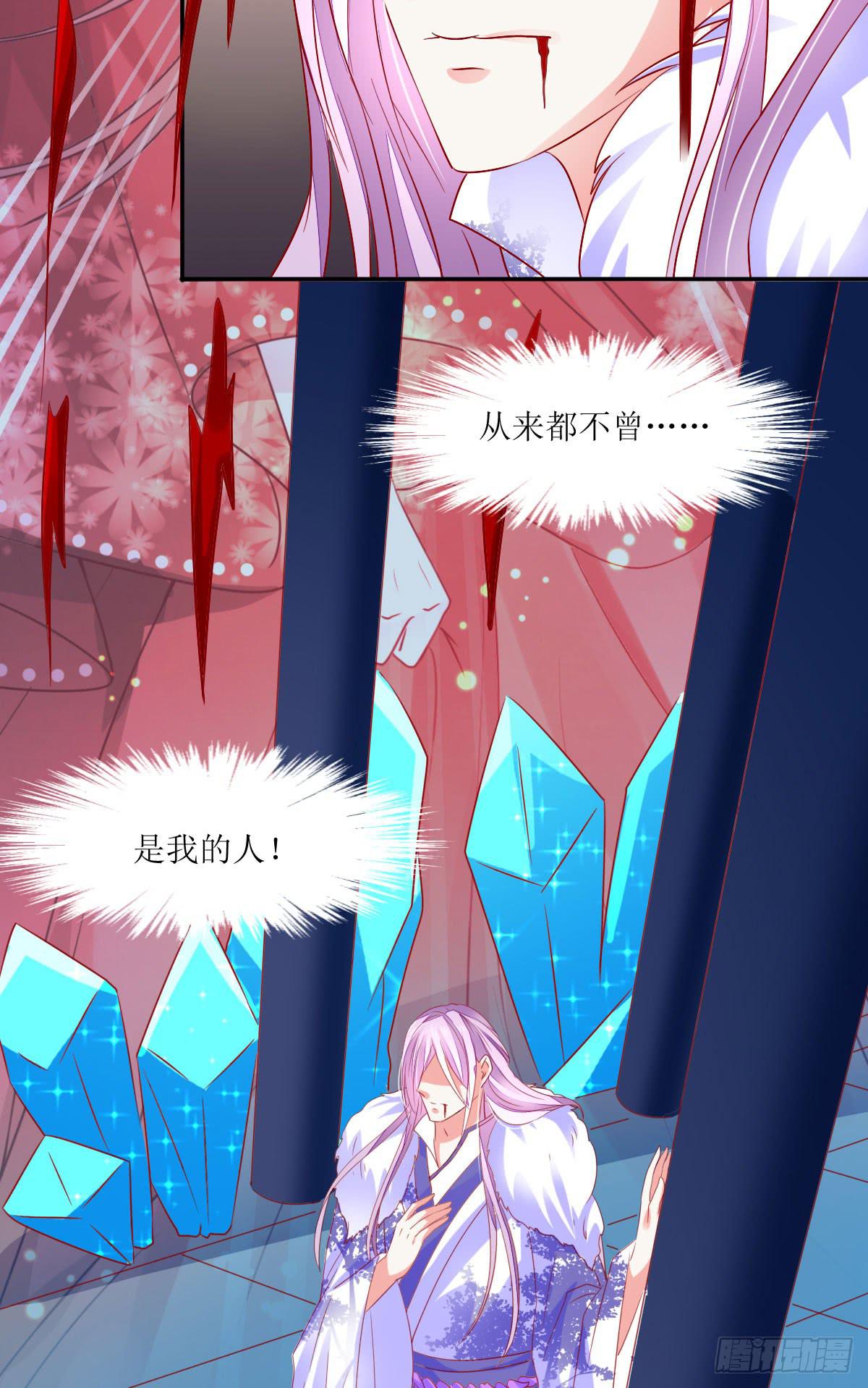 妖界觅真相-第19话