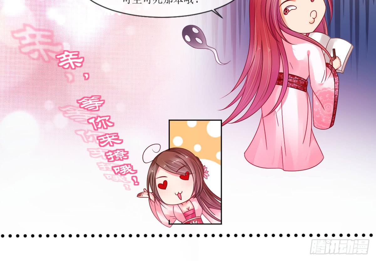 妖界觅真相-第19话