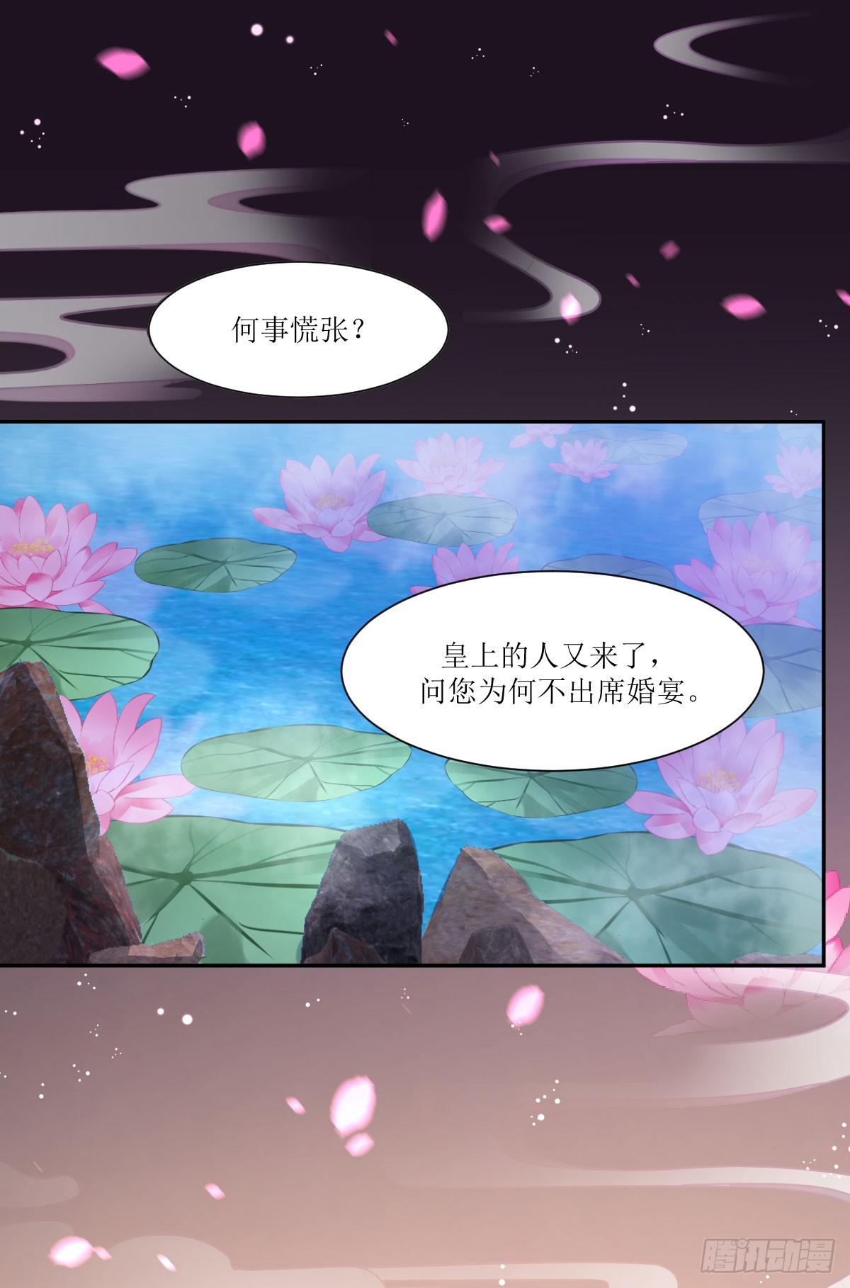 花落君王心 - 似是故人現(1/2) - 4