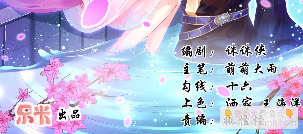 似是故人现(1/2)-第5话