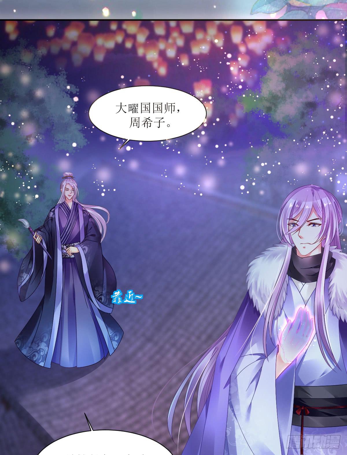 似是故人现(1/2)-第5话