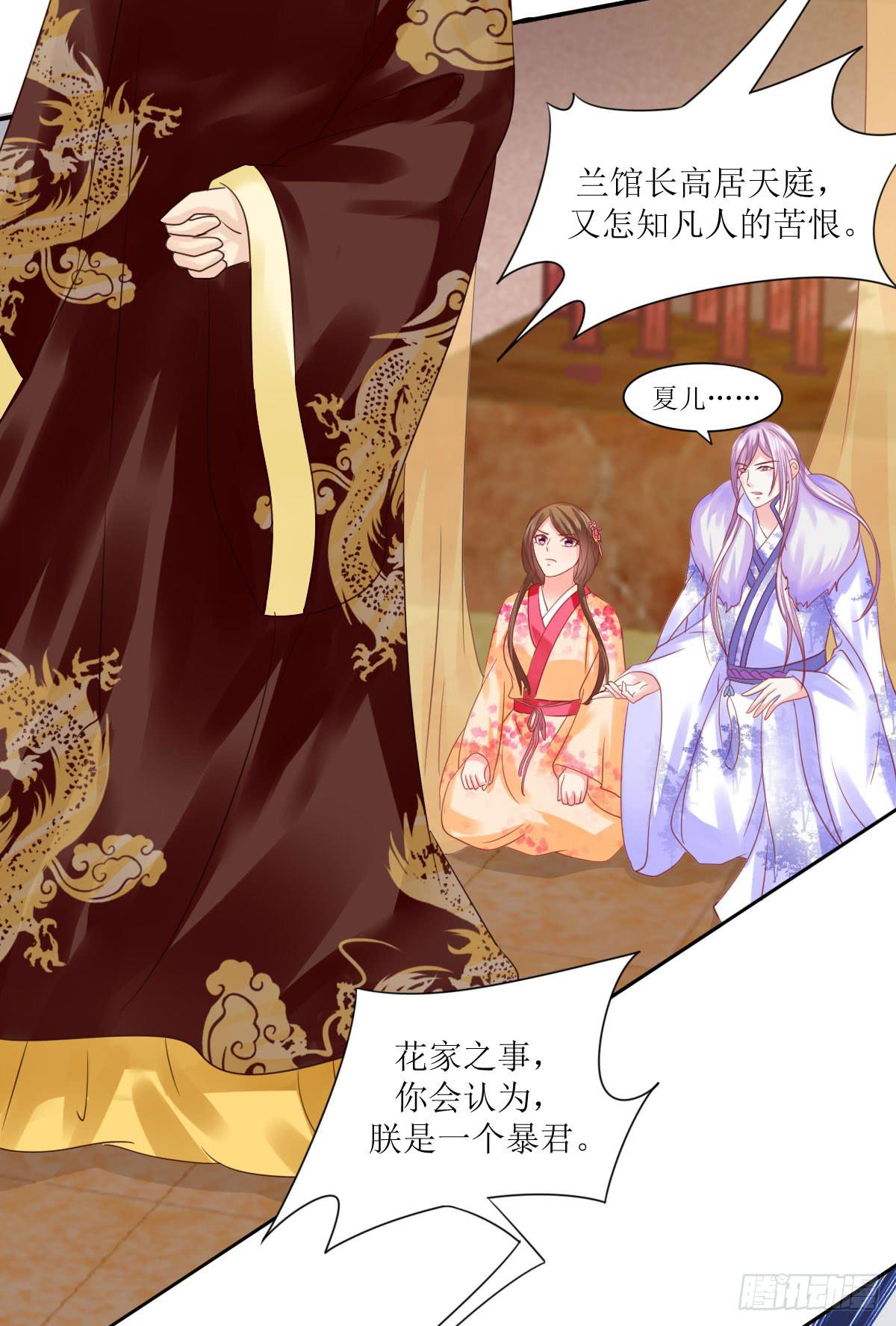 是情是债(1/2)-第23话