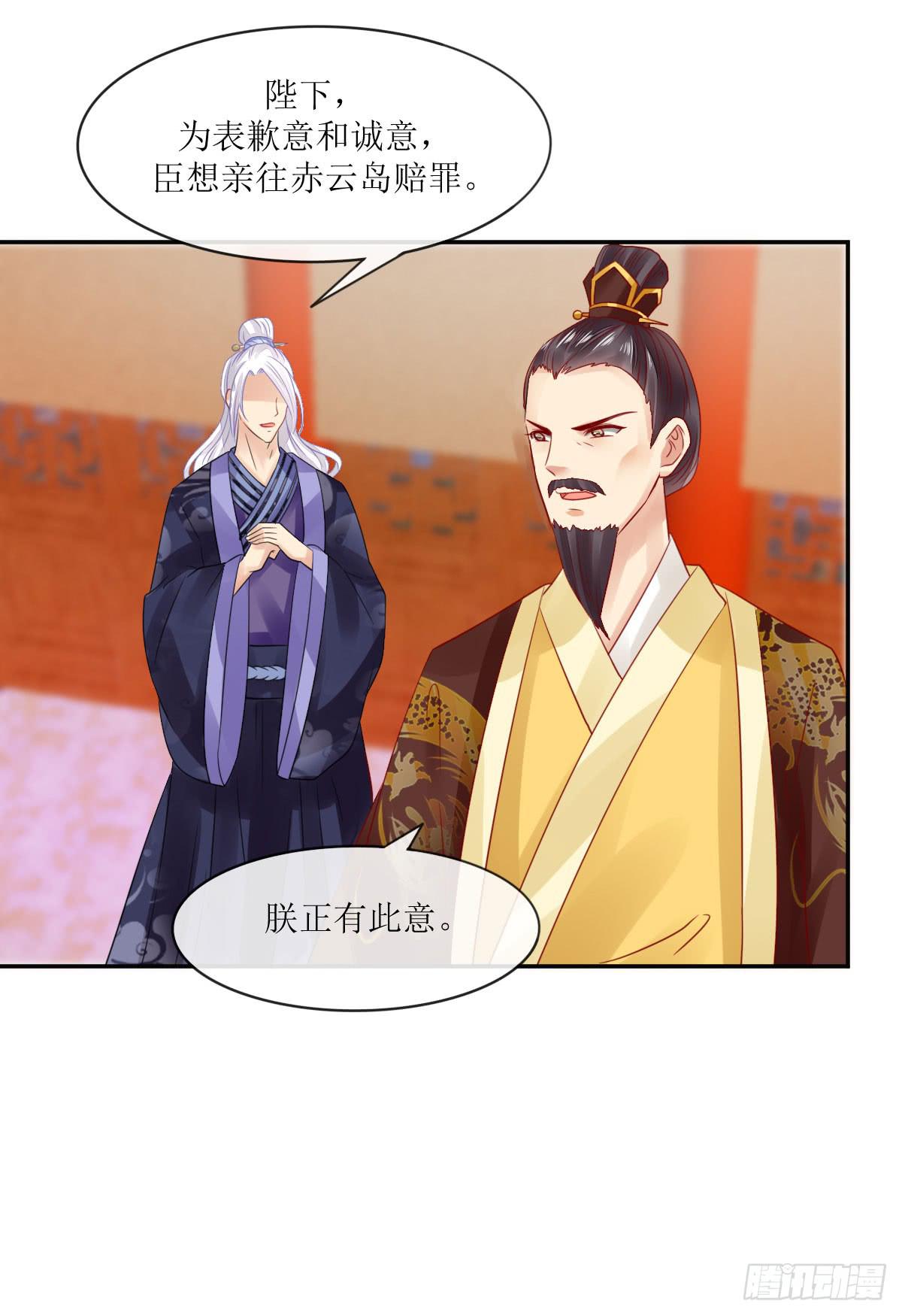 赤云岛之祸(1/2)-第25话