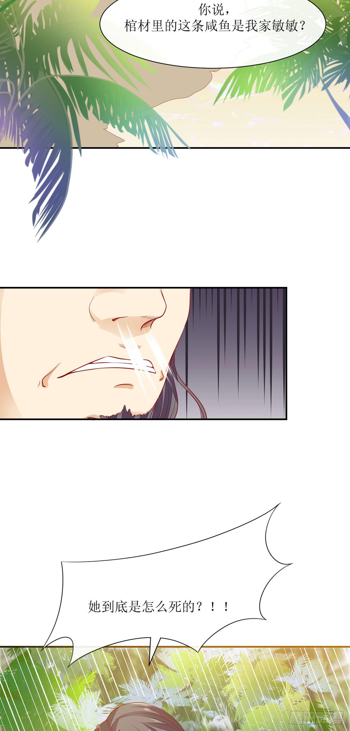 赤云岛之祸(1/2)-第25话