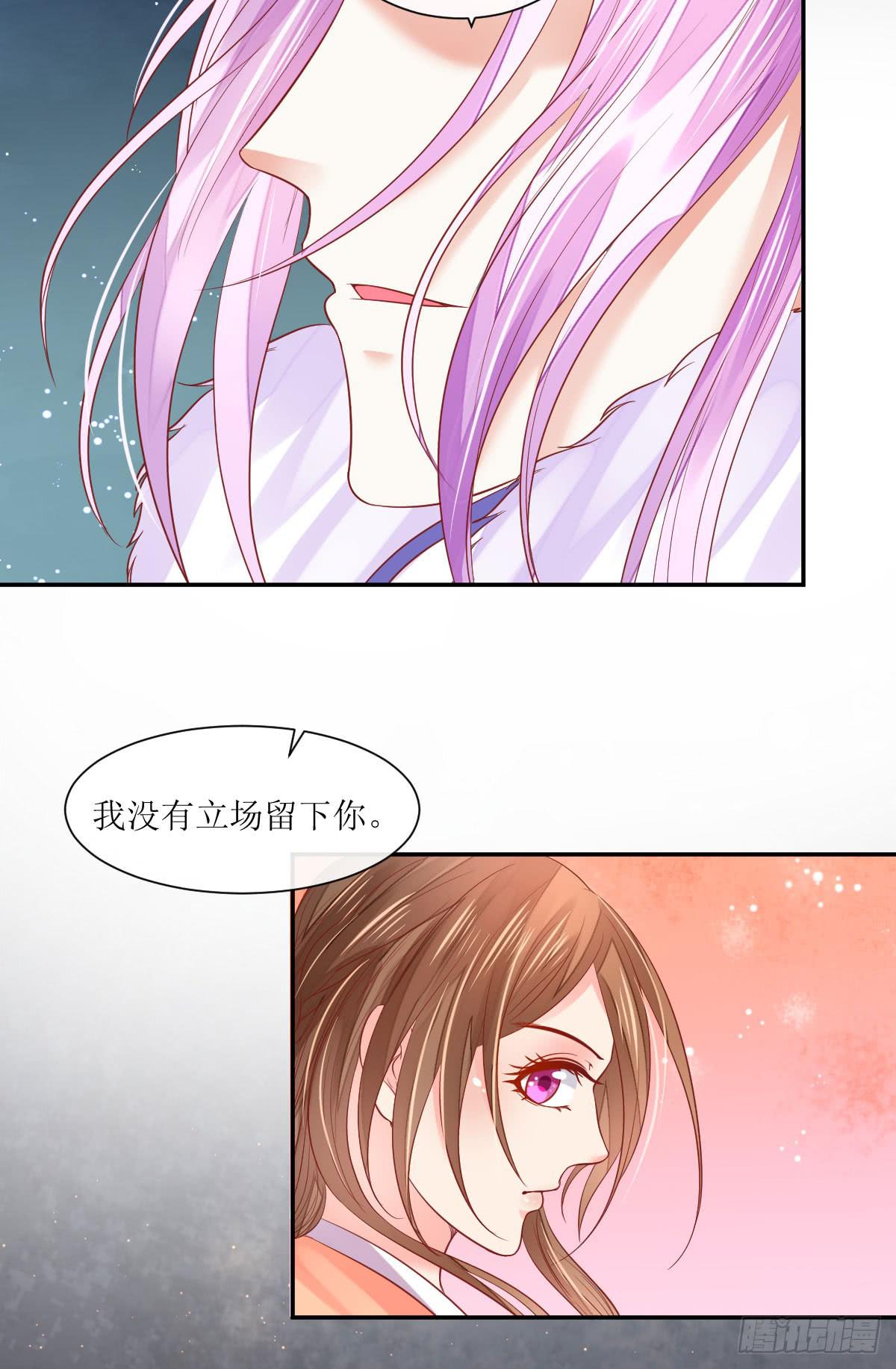 去意已决-第27话