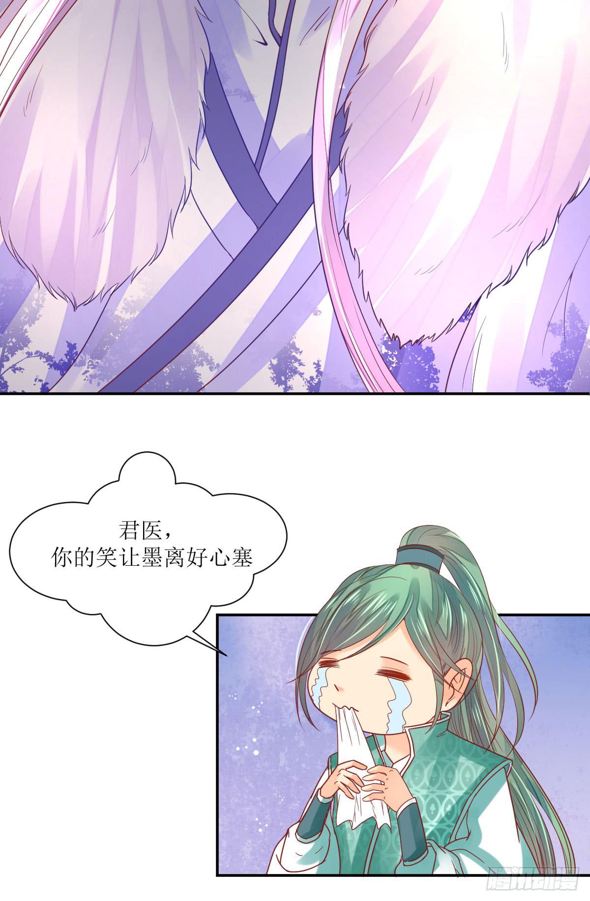 去意已决-第27话