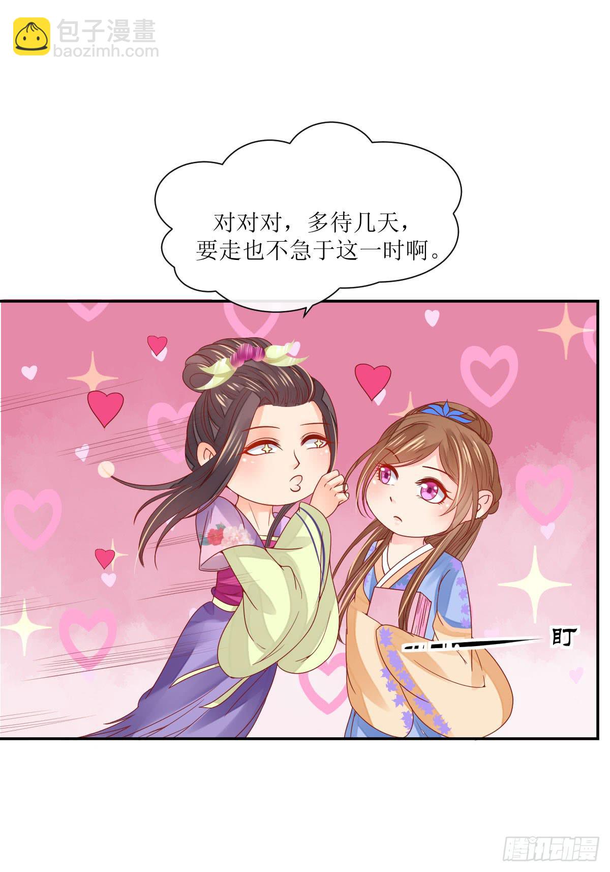 去意已决-第27话