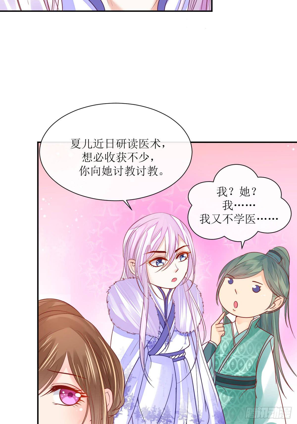 去意已决-第27话