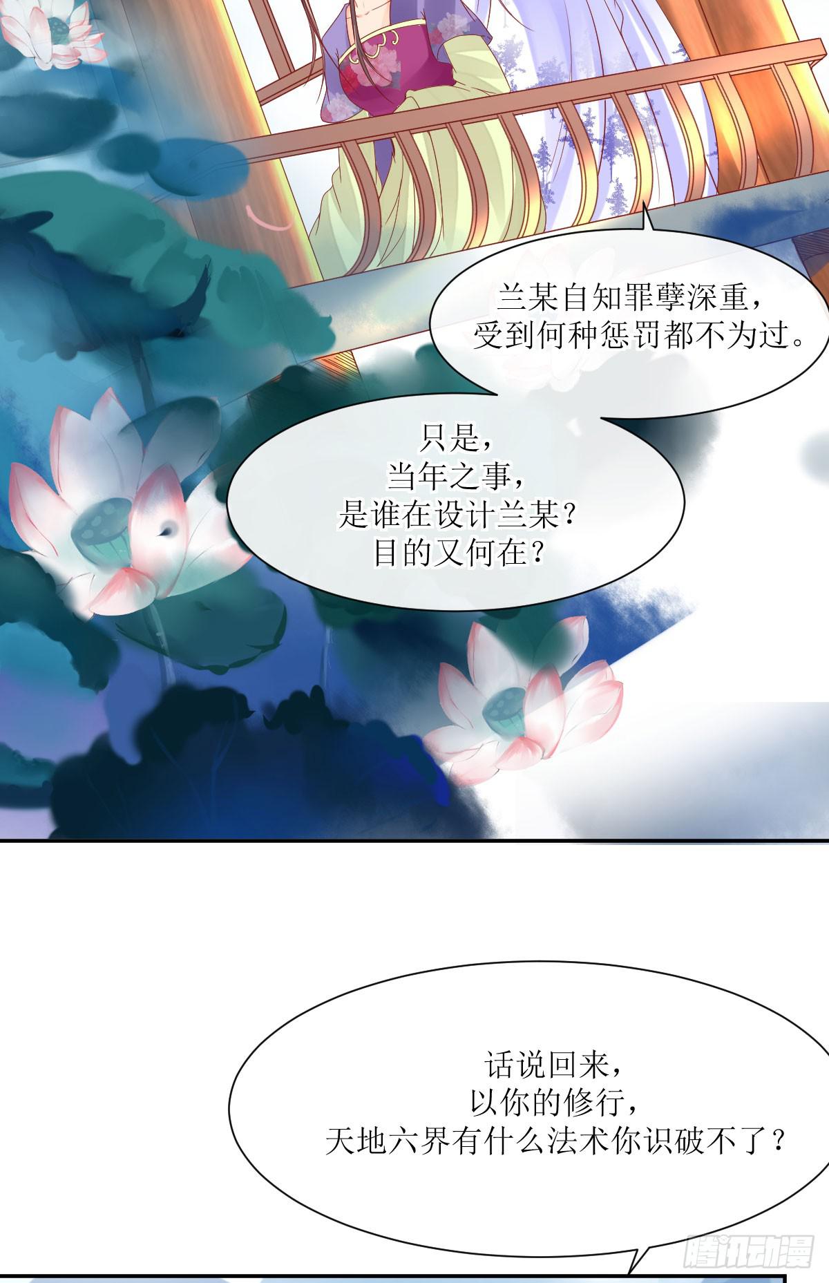 去意已决-第27话