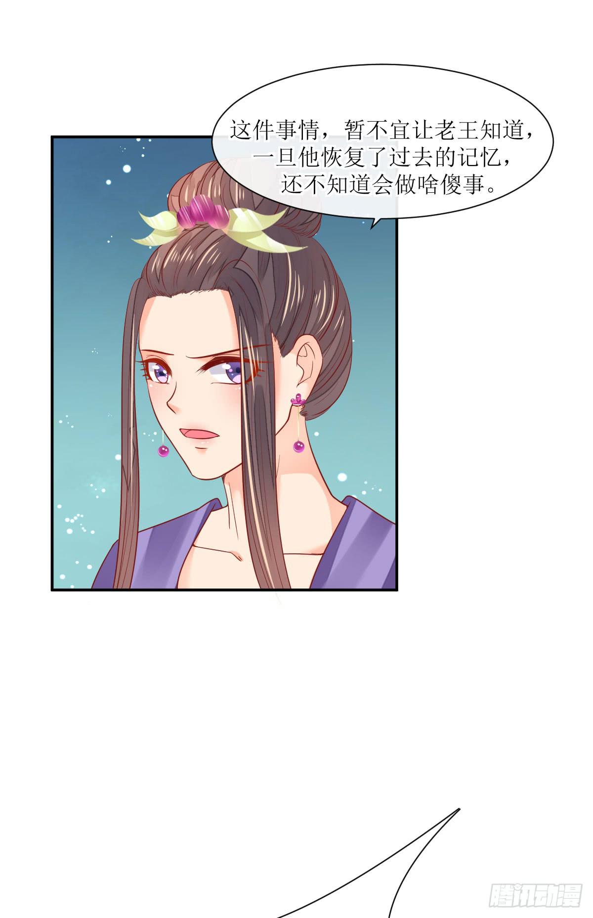 去意已决-第27话