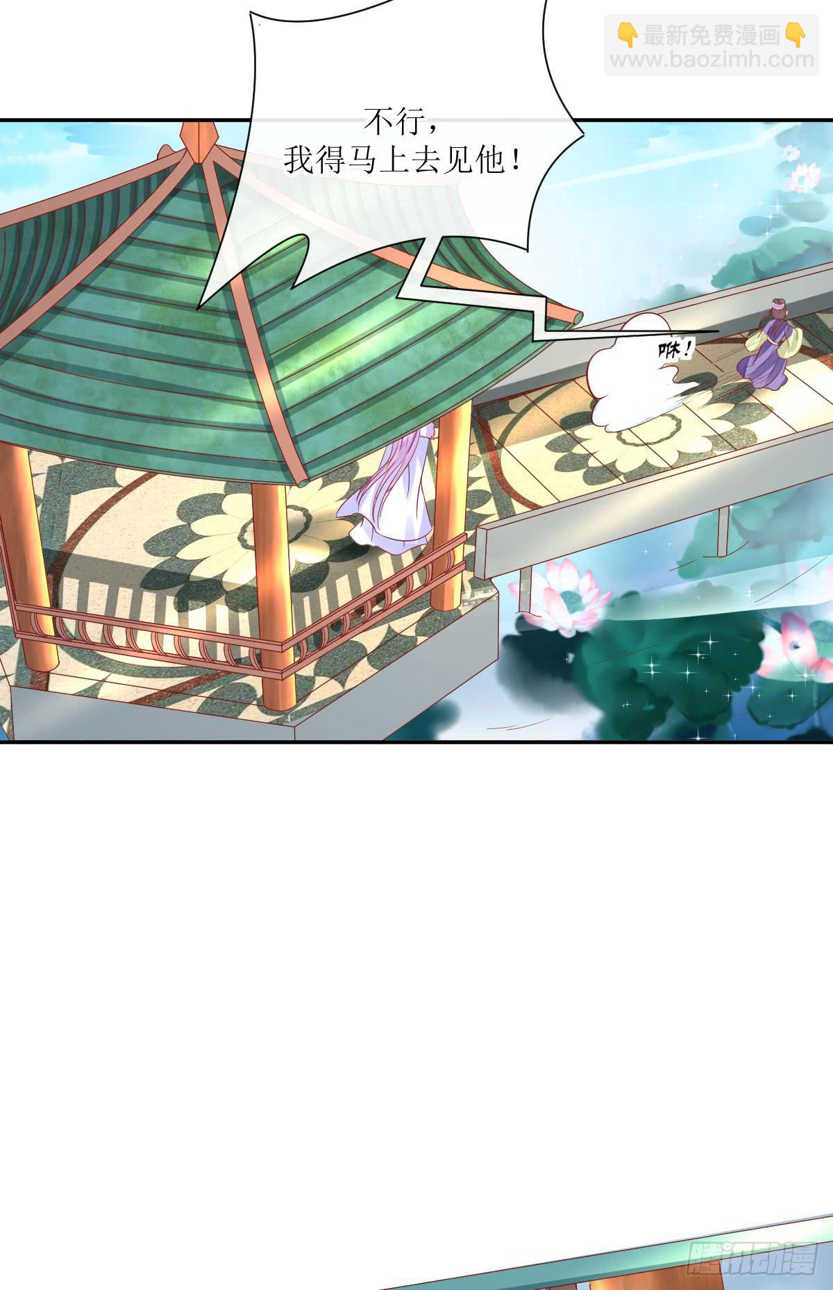 去意已决-第27话