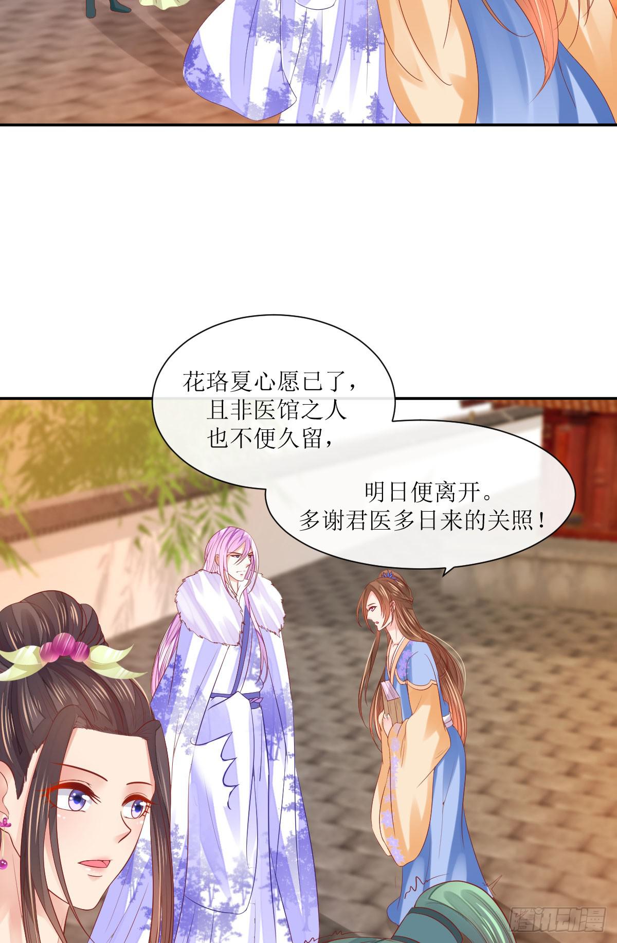 去意已决-第27话