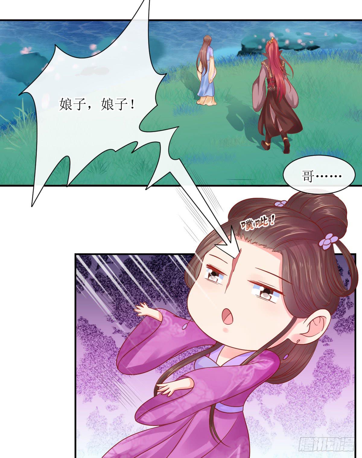 良辰美景（上）(1/2)-第29话