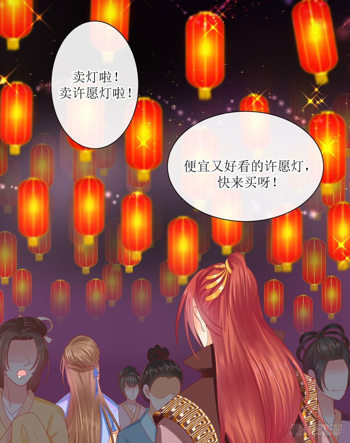 良辰美景（上）(1/2)-第29话